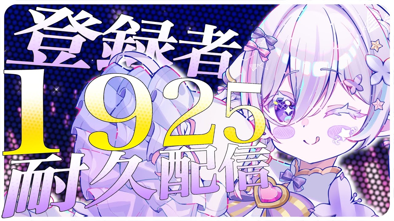 【耐久歌枠/リクエスト△】登録者1925人達成まで終われません！　#shorts 【#新人vtuber /#フィーオみっけ 】