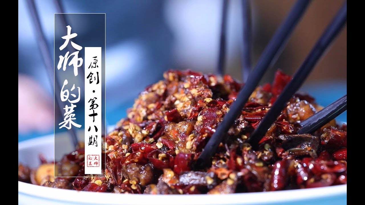 【大师的菜·冷吃兔】下酒神器——冷吃兔，简单易学！