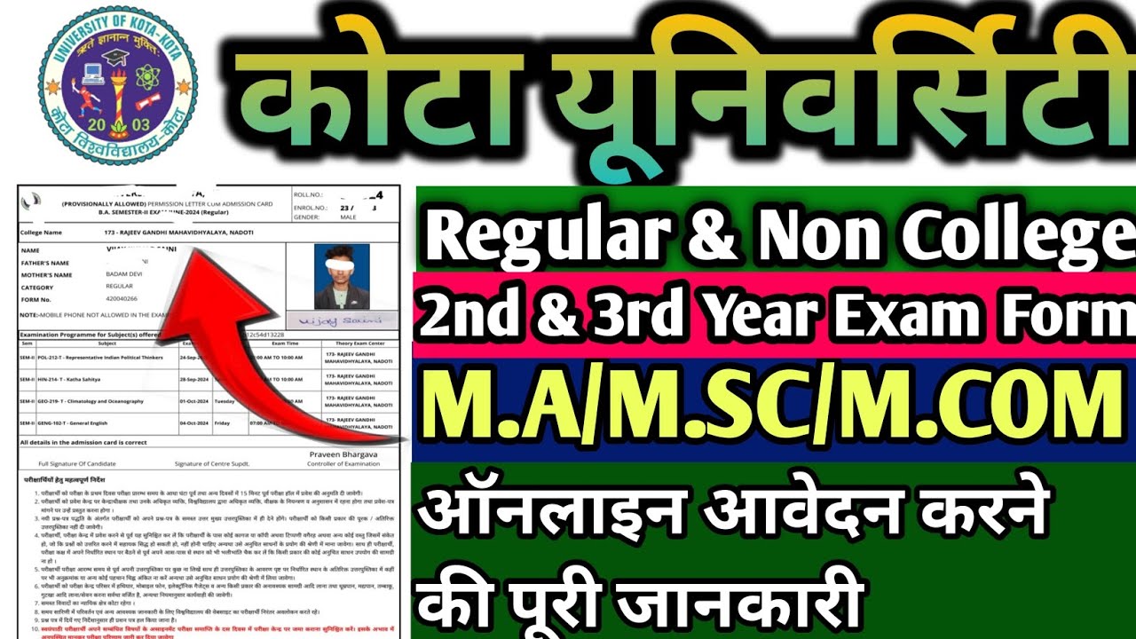 Kota University Pg Exam Form 2025 | Kota University Exam Form 2025