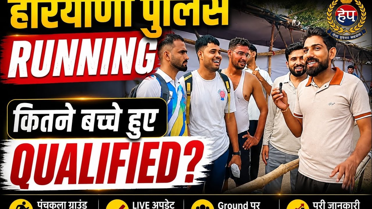Haryana police constable 2026 today pmt pst kitne pass hue # haryanapolice #hssccet # cet # Haryana