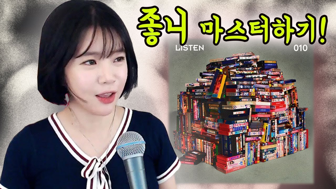 [발성] 요즘 핫하다는 윤종신 ' 좋니' 마스터 하기ㅣ버블디아