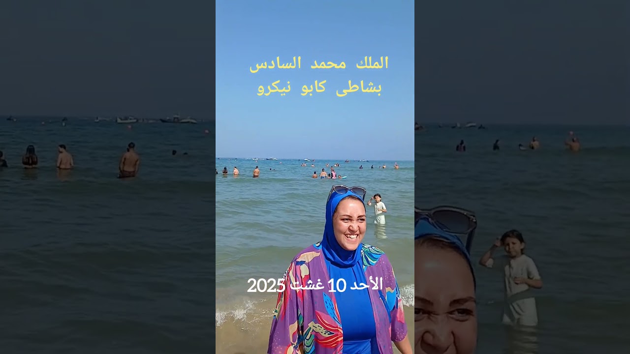 le roi M6 a cabo negro 10/08/2025