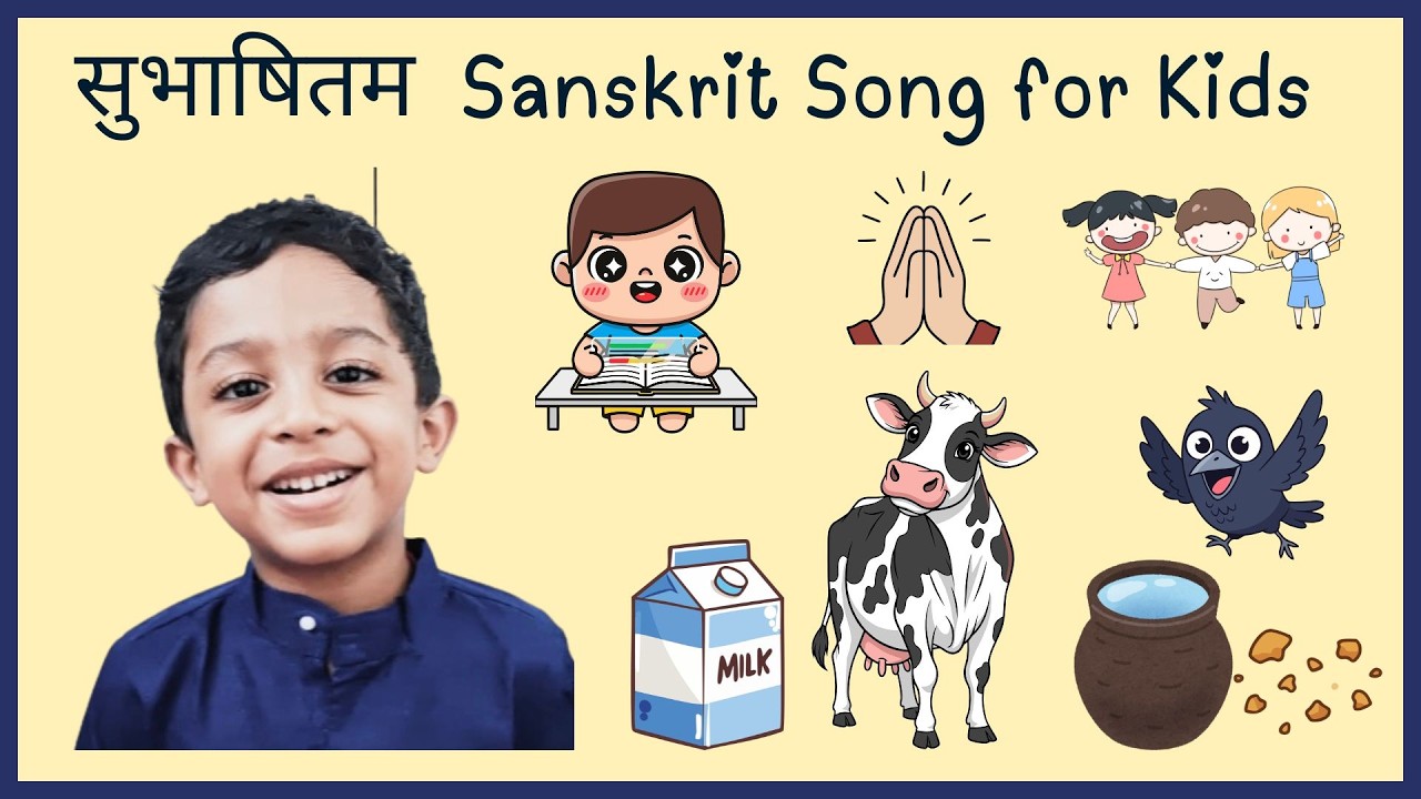 Kids Sanskrit Song – Subhashitam | Simple Sanskrit Prayer | संस्कृत श्लोक | सुभाषितम #kidslearning