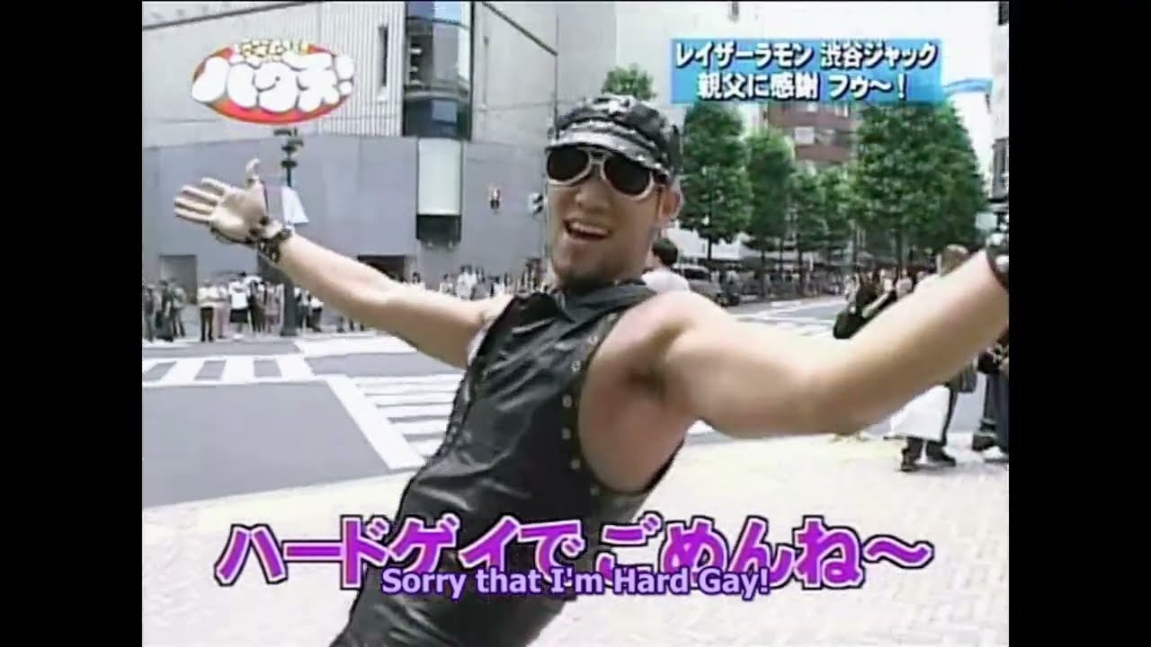 [HARD GAY] Razor Ramon ハードゲイが日本の若者に父の日の大切さを教える