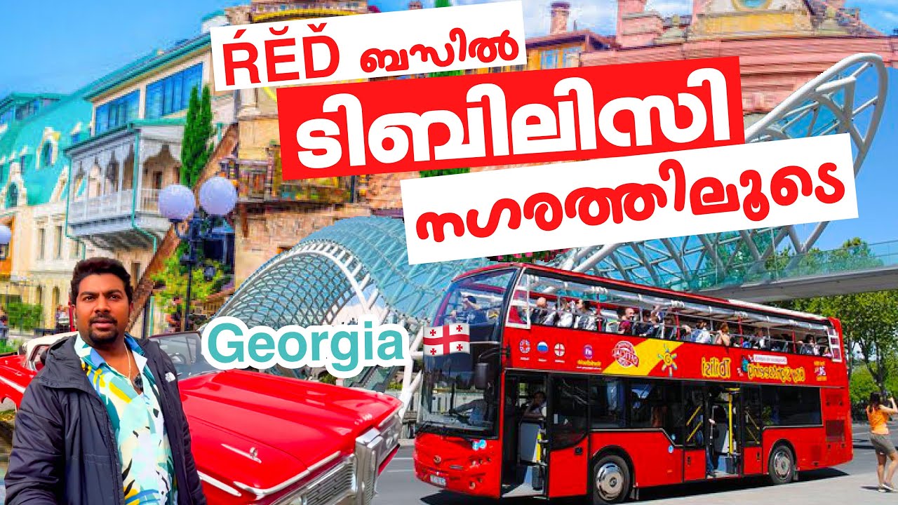 Georgia malayalam | Tbilisi city | Fantasy Journey | part 2