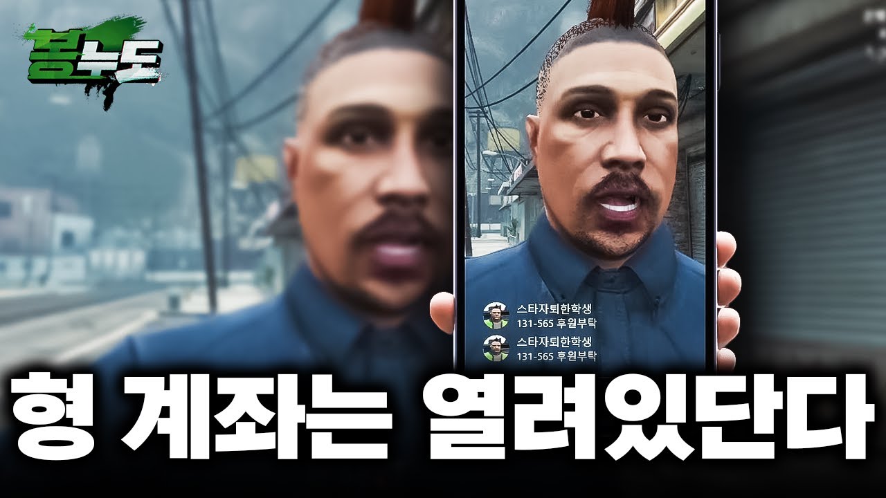 어 형은 일 안 해 [ 봉누도 3화 ]
