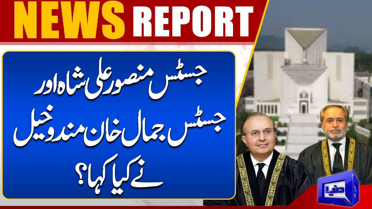 Justice Mansoor Ali Shah Aur Justice Jamal Khan Mandokhail Ny Kiya Kaha? | Dunya News