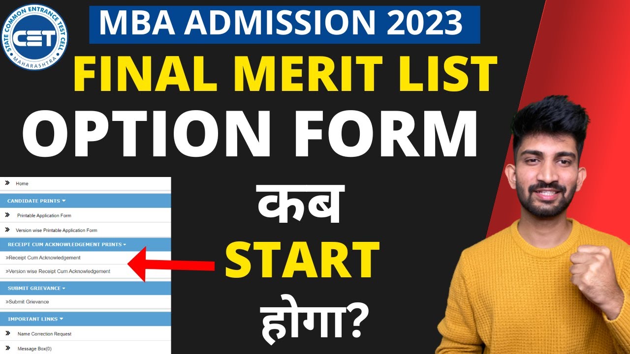 Mba Cap Round 1 Option Form Kab Shuru hoga? | Mba Final Merit List Released 2023