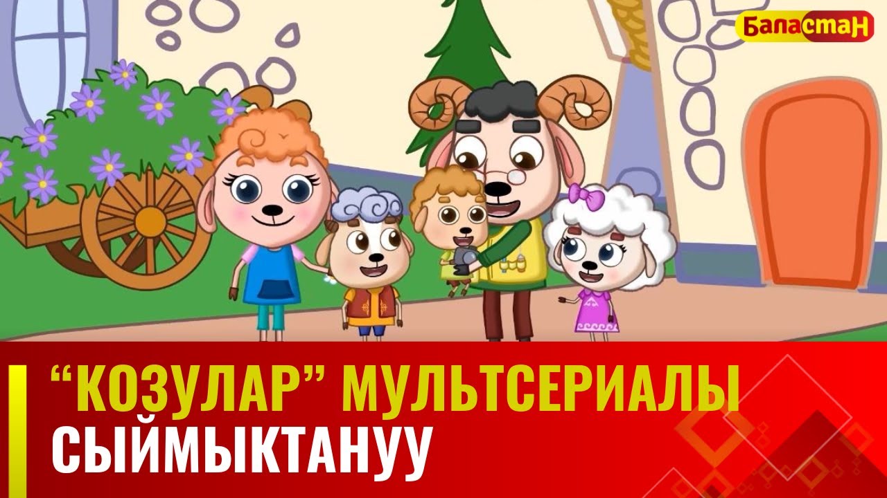 Сыймыктануу | 