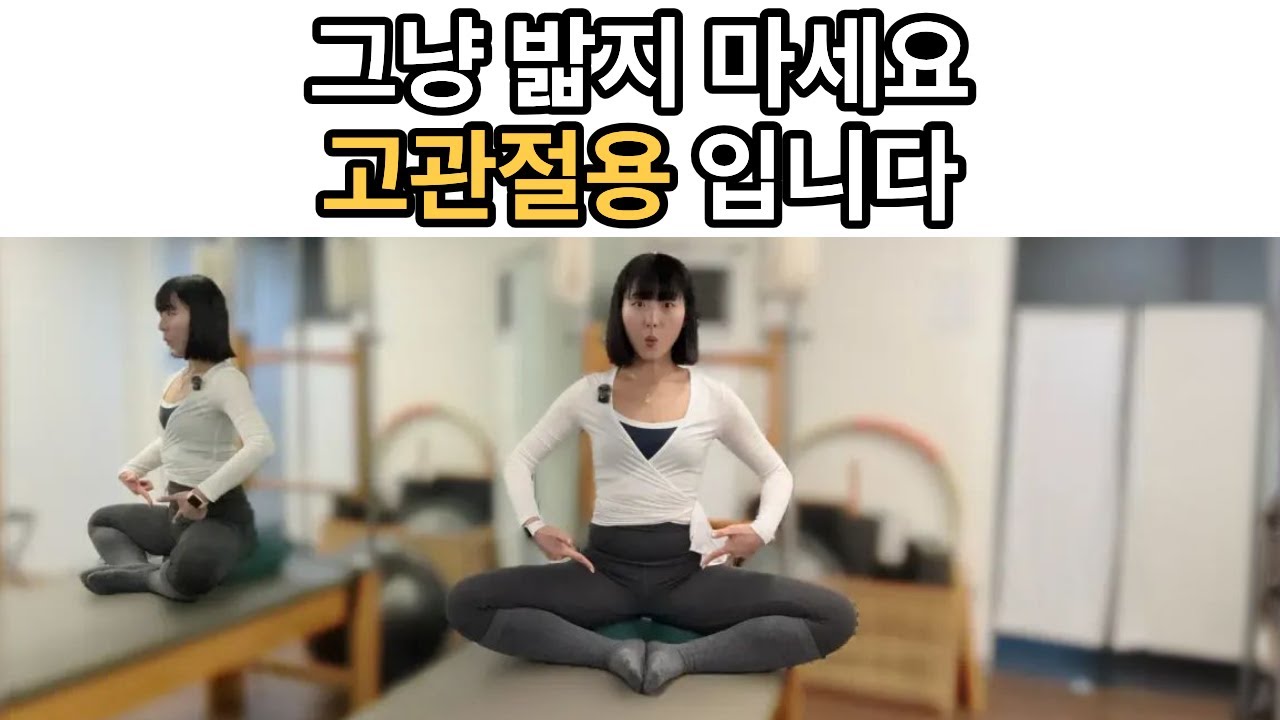 고관절 통증 관리에 스텝퍼를 추천하는 이유