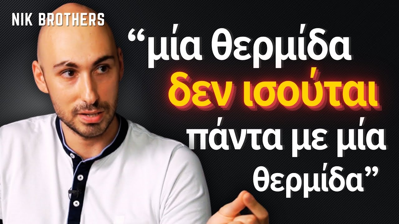 Επεξεργασμένα τρόφιμα! Οι γιατροί δεν διδάσκονται αρκετά για την διατροφή! - Απόλλωνας Καψάλης