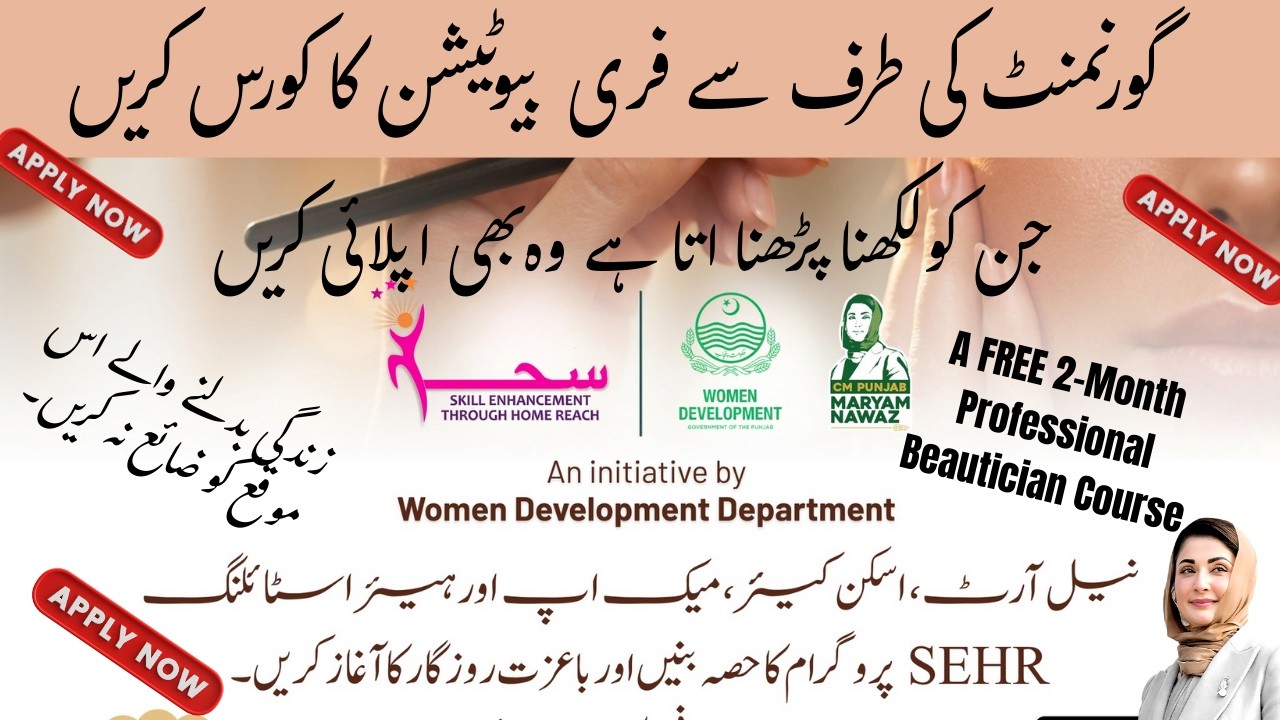 Free Beautician Course | Makeup, Skin Care & Salon Training #jobapply