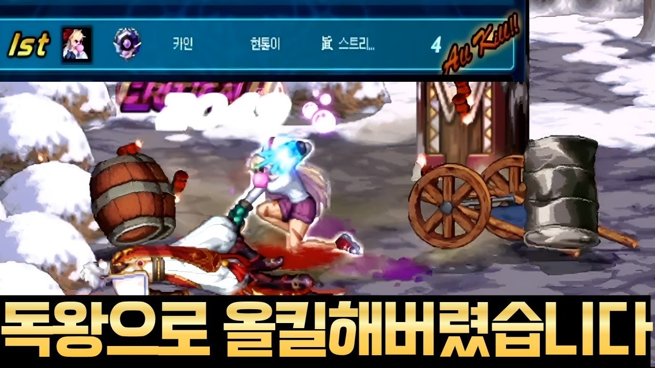 김현도 독왕 아직 살아있습니다... [던파]