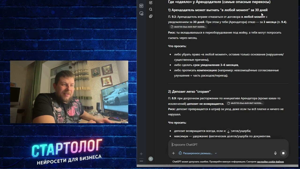 как GPT помогает проверять договор на риски?