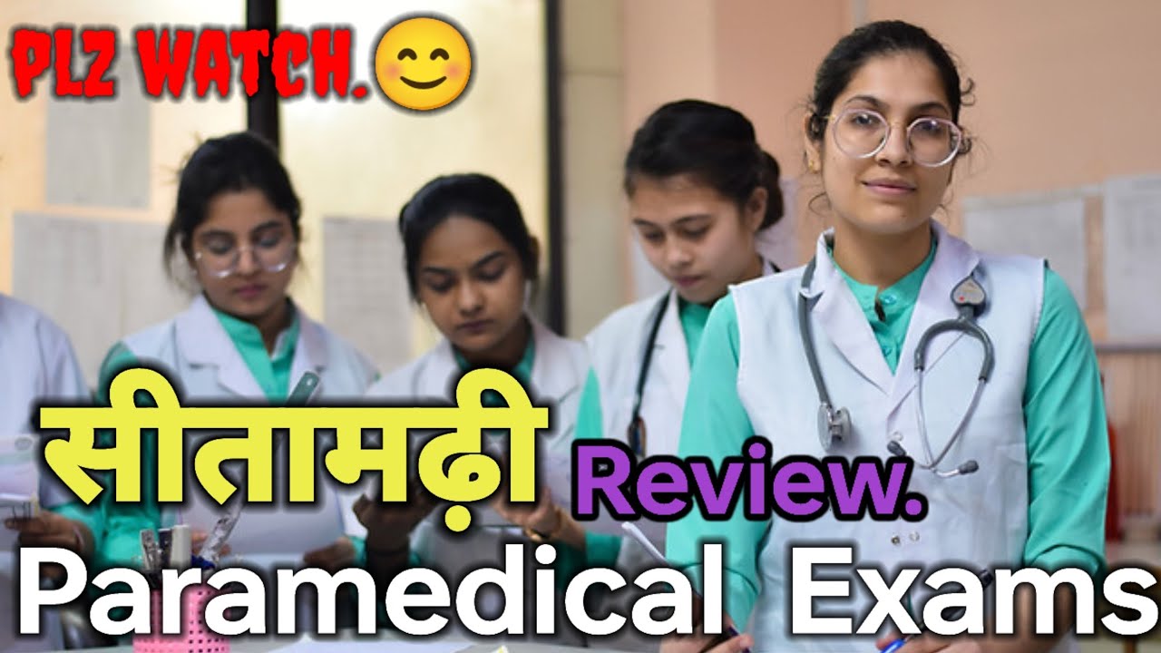सीतामढ़ी पैरामेडिकल एंड नर्सिंग कॉलेज के #students  का वार्षिक परीक्षा कैसा रहा आइये जानते हैं...