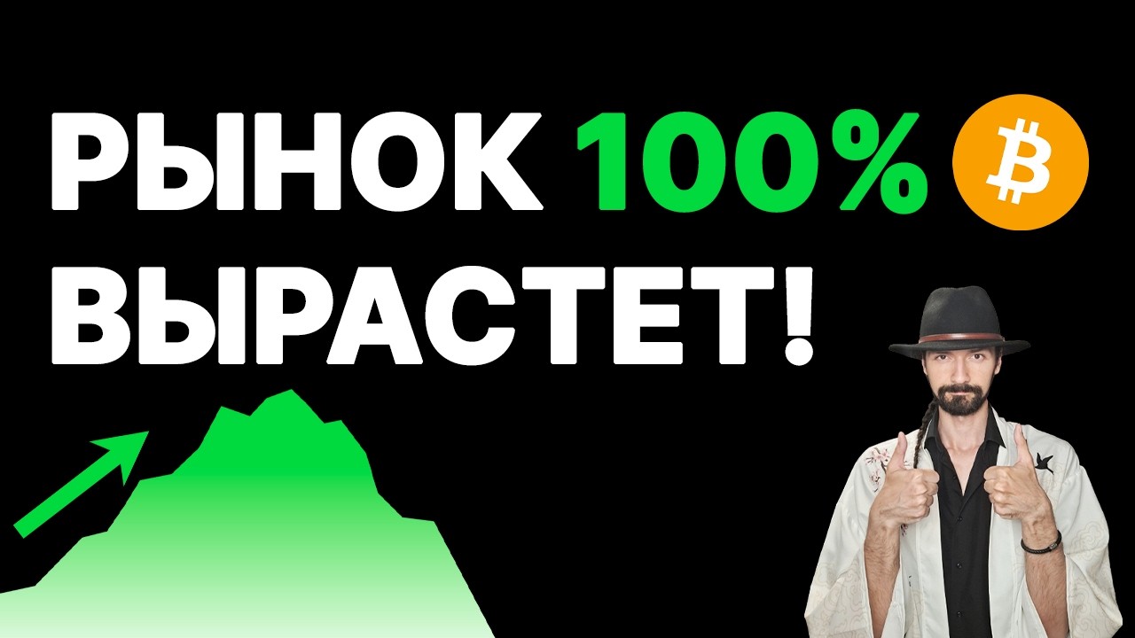 BTC Ӏ ETH: Развязка близка? Почему Я покупаю BTC? ETH $800?