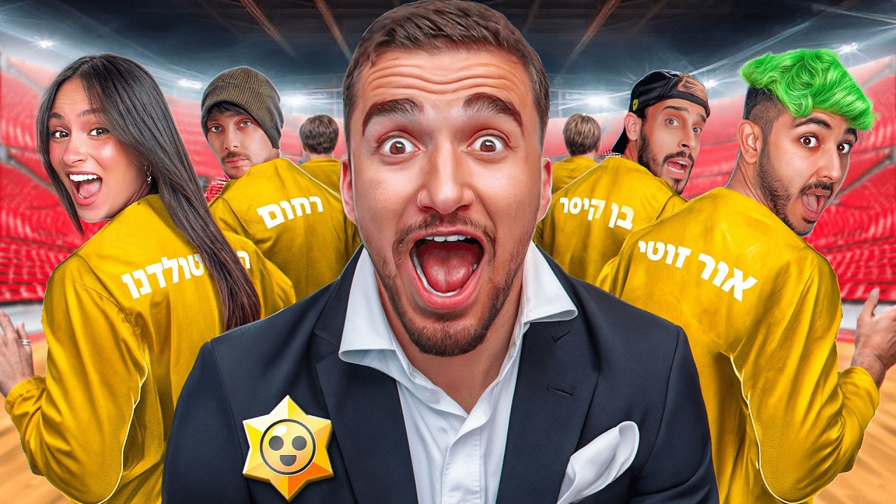 מחבואים בראול סטארס בהיכל מנורה!! (על 10,000₪!!)