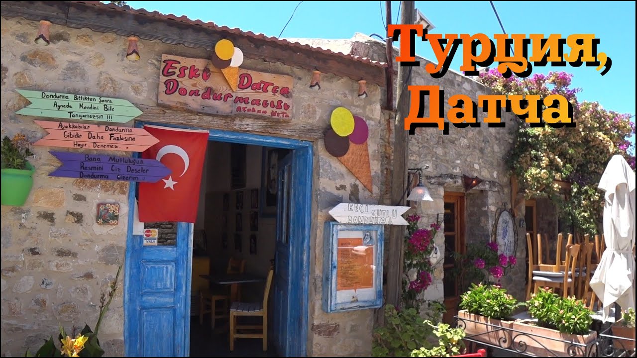 Датча - самый красивый город Турции! / Eski Datça, Yeni Datça, Turkey