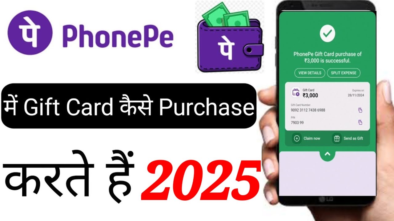PhonePe Gift Card Purchase Kaise Kare | How To Buy PhonePe Gift Card | PhonePe Gift Card Pin& Number