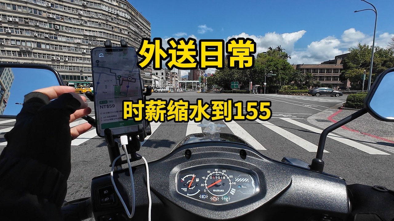 川娃小姜在臺灣跑外送，平臺改製收入嚴重縮水