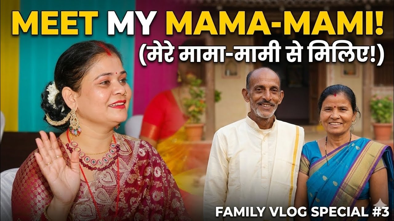 Miliye mere chhote mama ji or mami ji se 😊😍