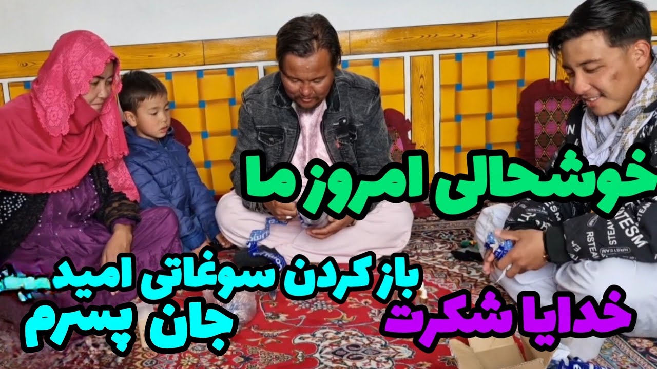 باز کردن نشانی که امید جان پسریم برايمان فرستاده بود 