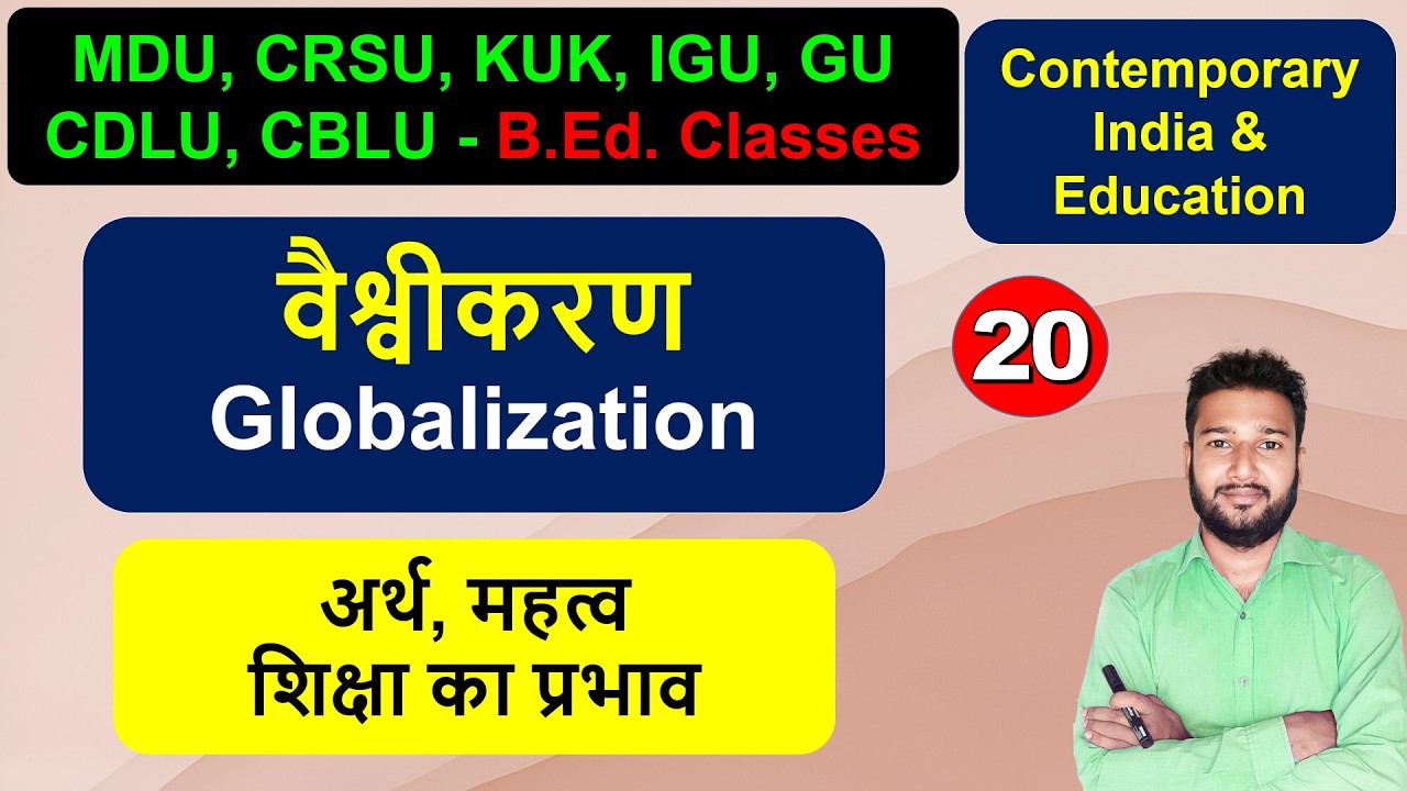 वैश्वीकरण Vaishvikaran ka arth labh hani, meaning of Globalization importance demerits b.ed class