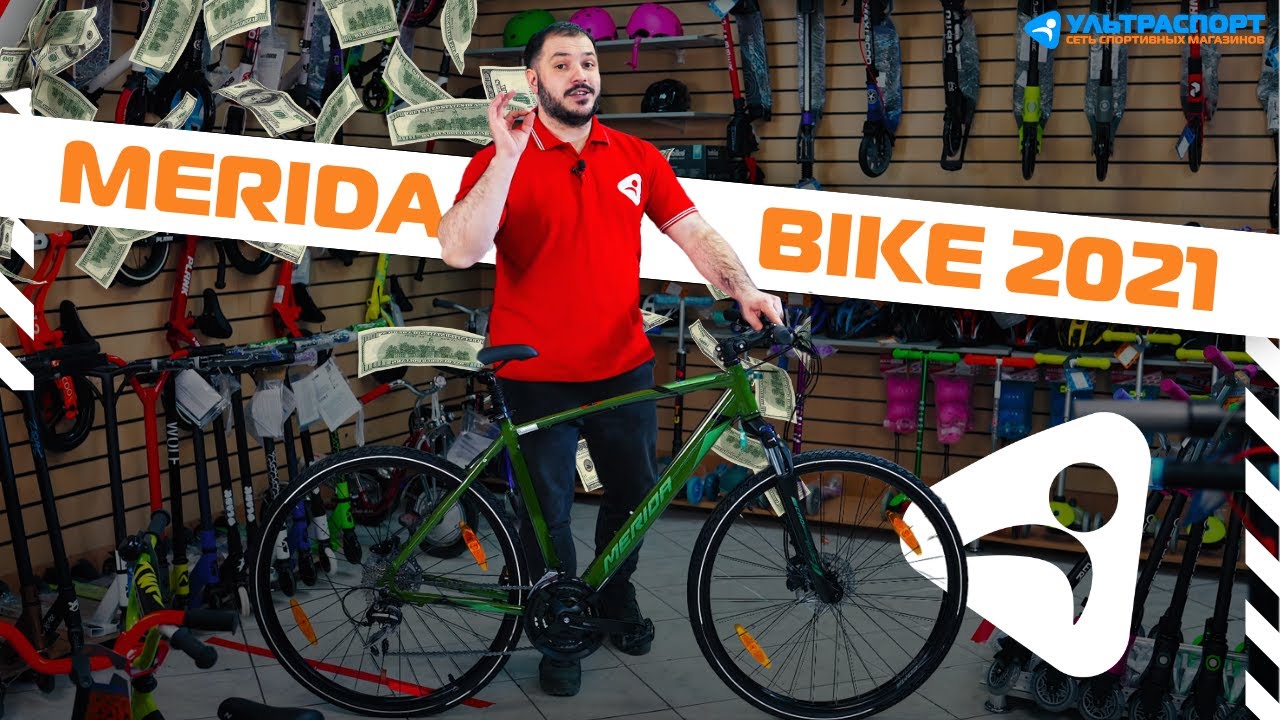 Merida bike 2021 - интересные велосипеды от Мериды в линейке 2021 года по версии Ультраспорт