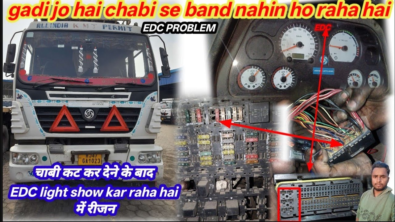 Ashok Leyland BS4 gadi mein EDC light continue hai gadi jo hai Chandi Se band nahin ho raha wiring 