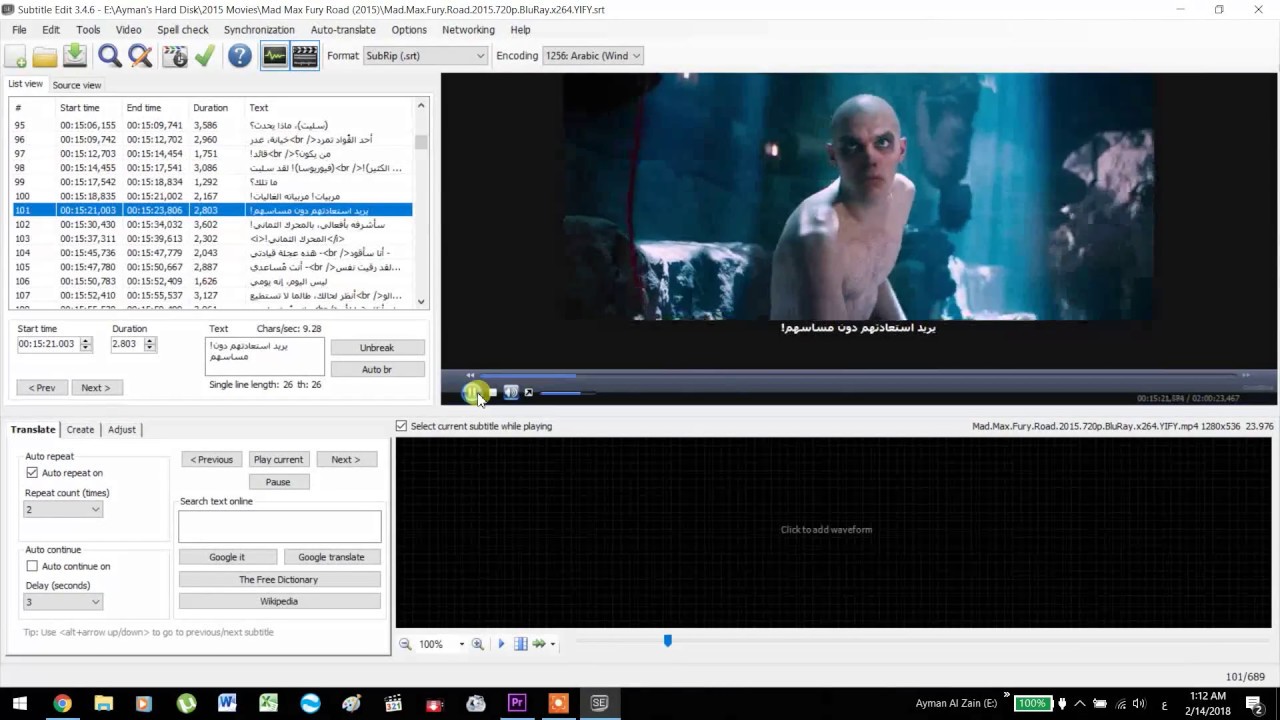 Subtitle Edit طريقة ترجمة الأفلام بإستخدام برنامج