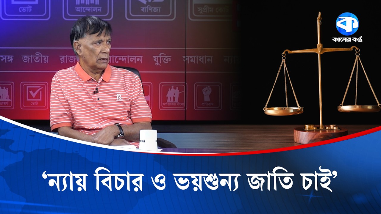 তারেক রহমান শুধু বিএনপির নয়, পুরো জাতির প্রধানমন্ত্রী | Mahbub Kamal | Kaler Sanglap