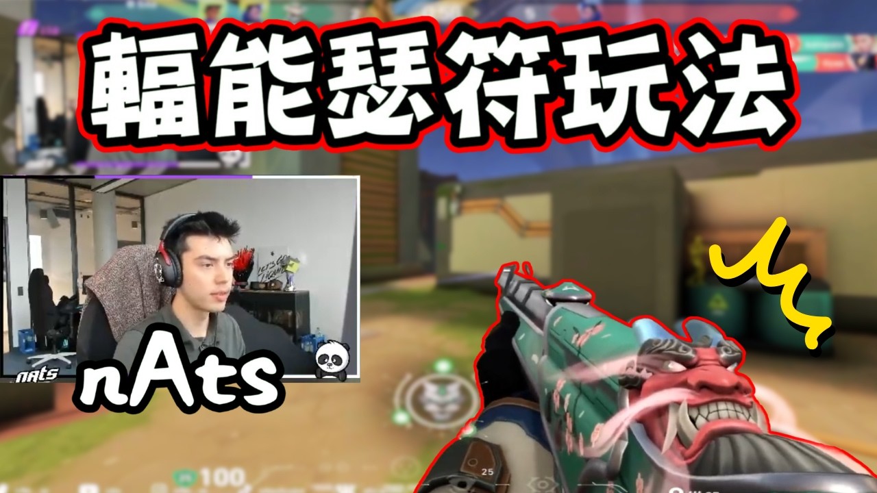 nAts的瑟符高端配合 ❗❗ | 防守方打法分享 🧐 |【KaiJun0109 楷俊】特戰英豪