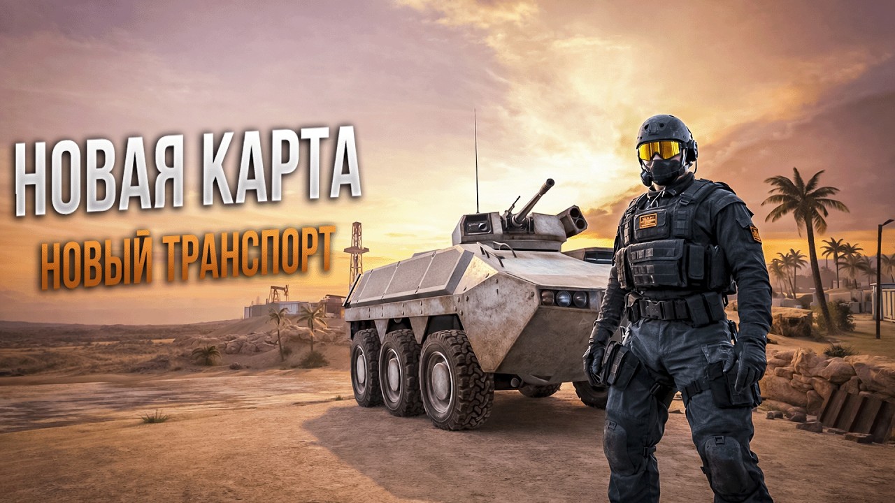 ЛУЧШИЙ VR-ШУТЕР ОБНОВИЛИ — НОВАЯ КАРТА И БТР | Forefront