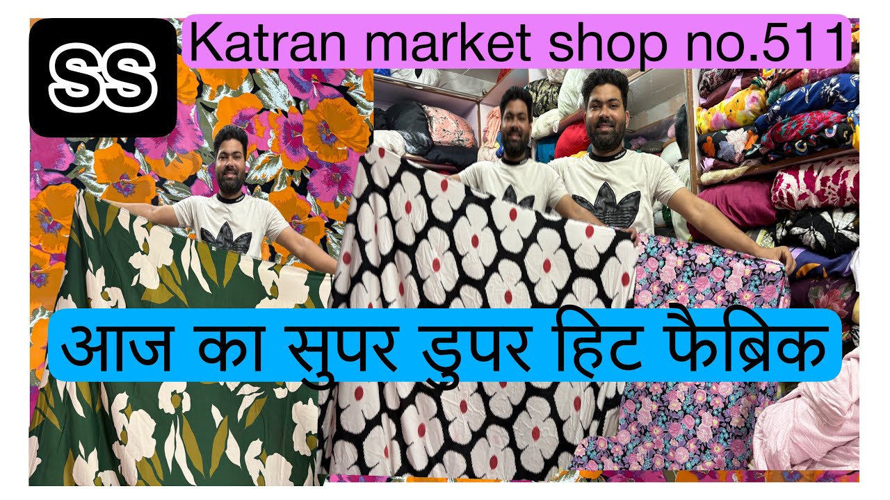Shop no.511 Saawariya matching Se￼nter katran market latest video | export surplus ￼Fabric ￼🥰❤️❤️