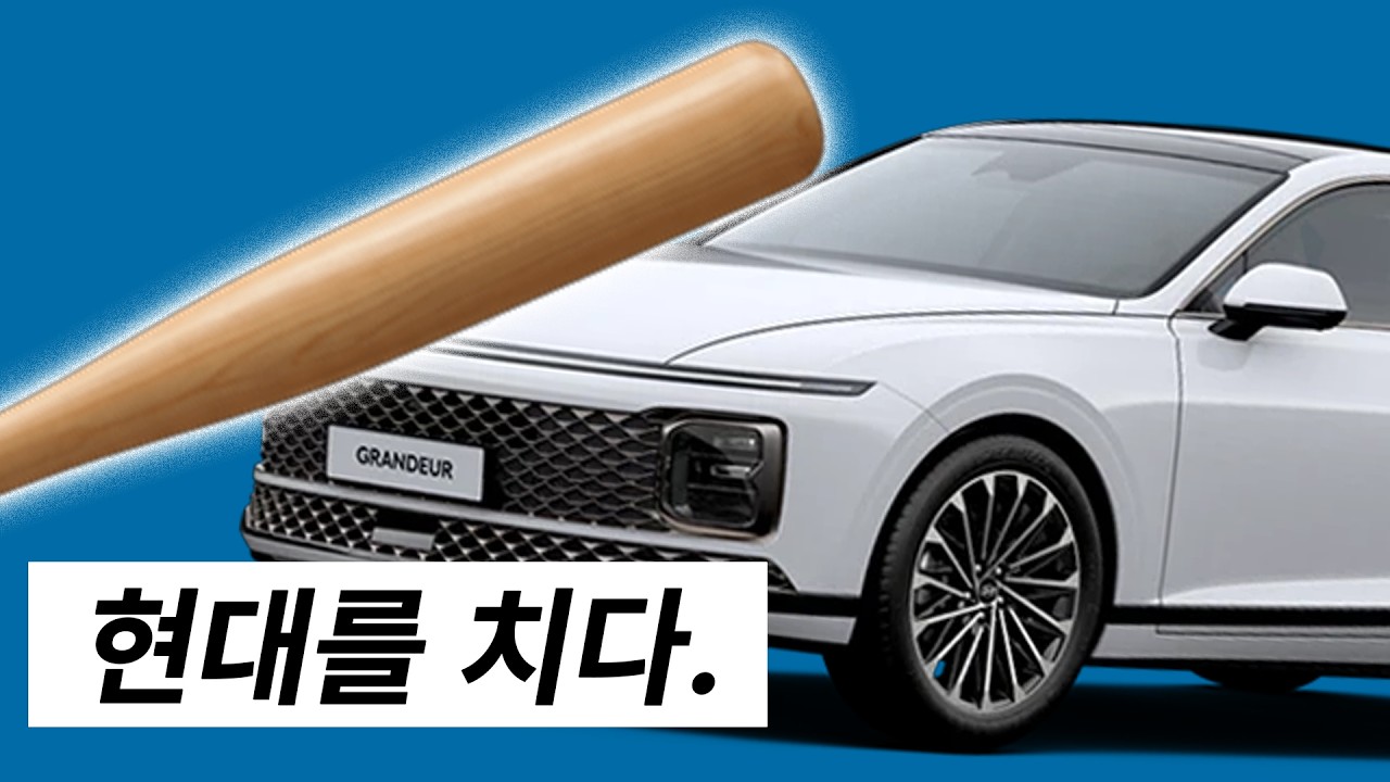 현대 시그니쳐 음악 및 굿바이 사운드 악보 모음