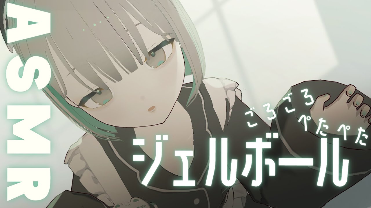 【ASMR/notalking】つぶつぶジェルボールをｺﾞﾛｺﾞﾛﾍﾟﾀﾍﾟﾀﾍﾟﾀ