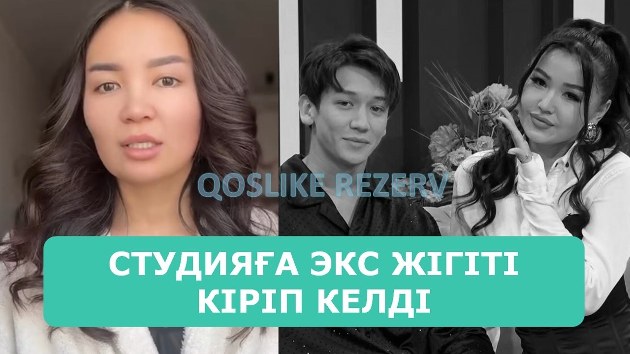 ҚОСЛАЙК ТІКЕЛЕЙ ЭФИР 14.03.2026. 1-БӨЛІМ