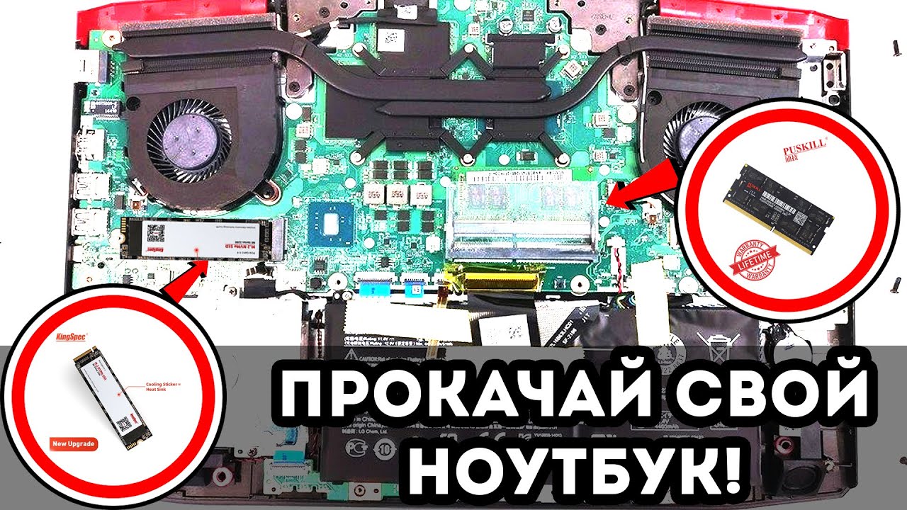 Тупит Ноутбук? Как Разобрать Acer VX15, Установка ОЗУ 8 ГБ, SSD M2