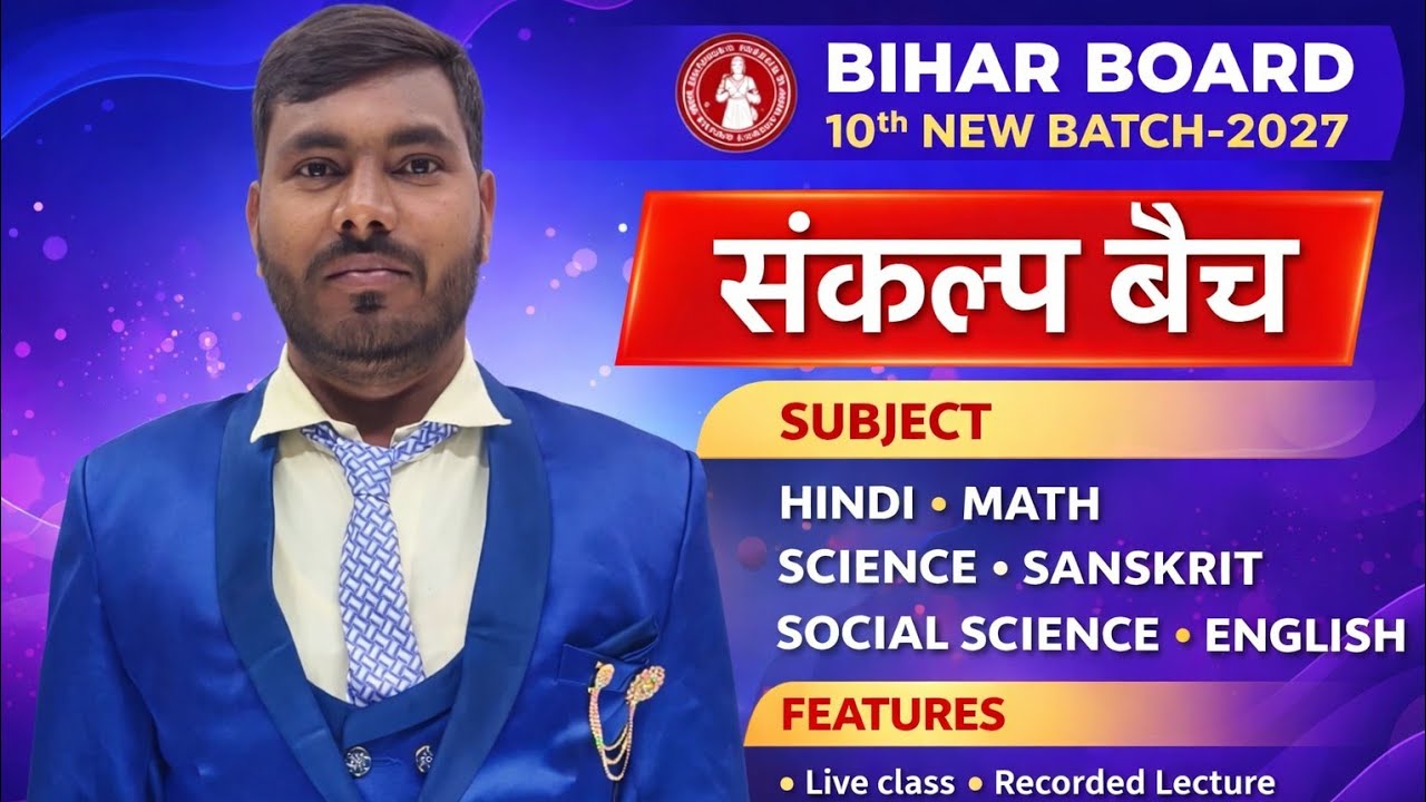 Board studies classes  is Live Bihar Board 10th New Batch 2027 | संकल्प बैच 🔥Live + Recorded Classes