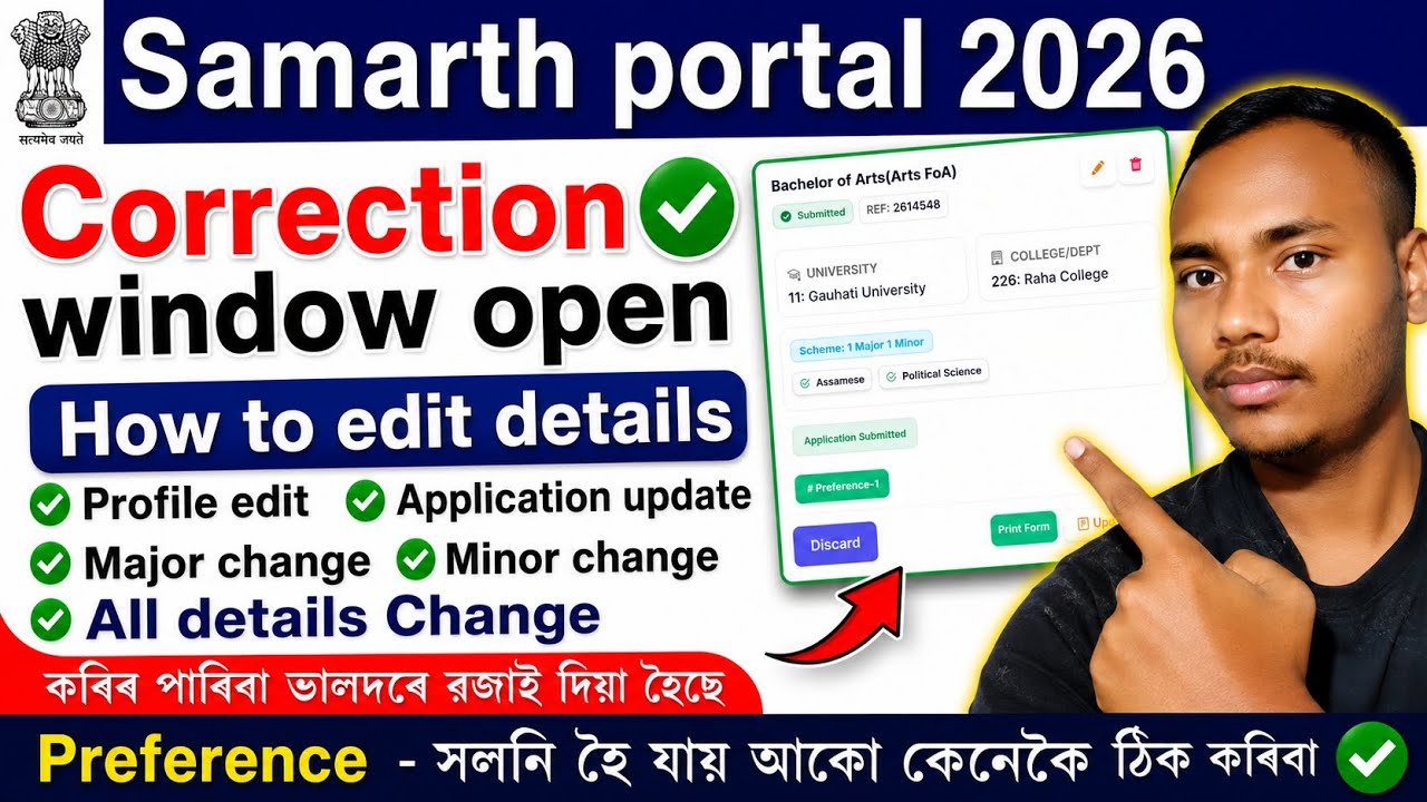 Samarth Portal Correction Window Open 2026 | Profile Edit, Major Minor Change & Application Update