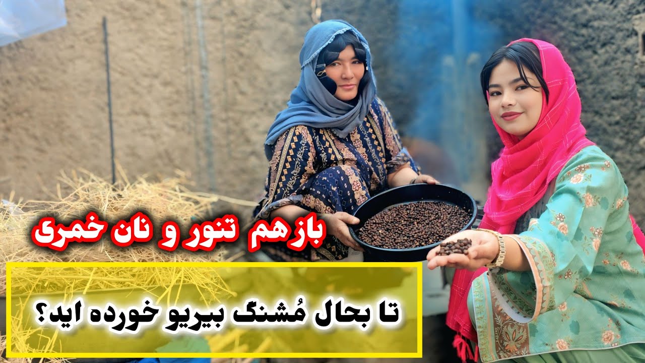 برای اولین بار مُشنگ بیریو خوردم😲مزه اش عالی بود😃