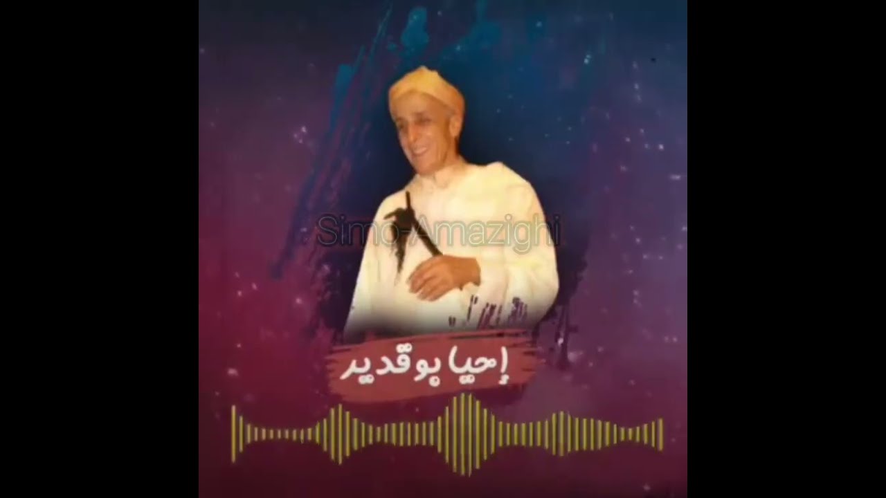تنضامت ♓ وحوار شعري من روائع الزمن الجميل 🌹❤️