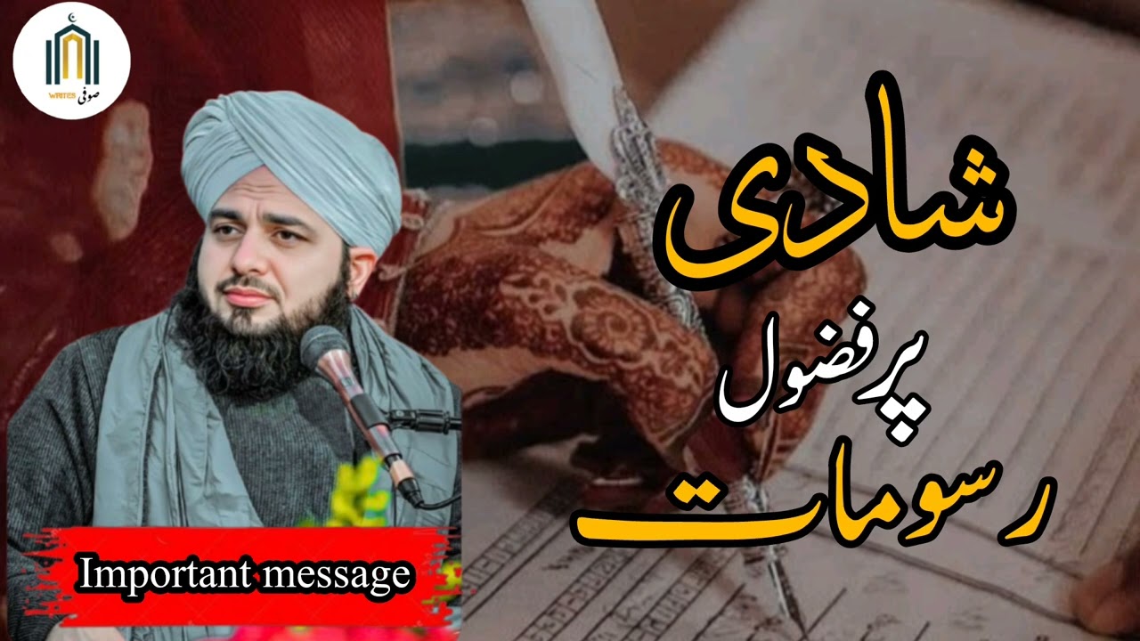 Shaadi ❤️ ki Ressomat ll peer ajmal Raza qadri motivational Bayan
