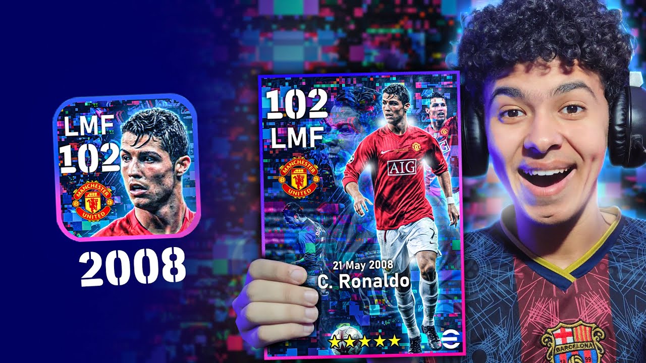 واخيرااا جبت كريستيانو رونالدو نسخة 2008.!!🤯💀eFootball 23