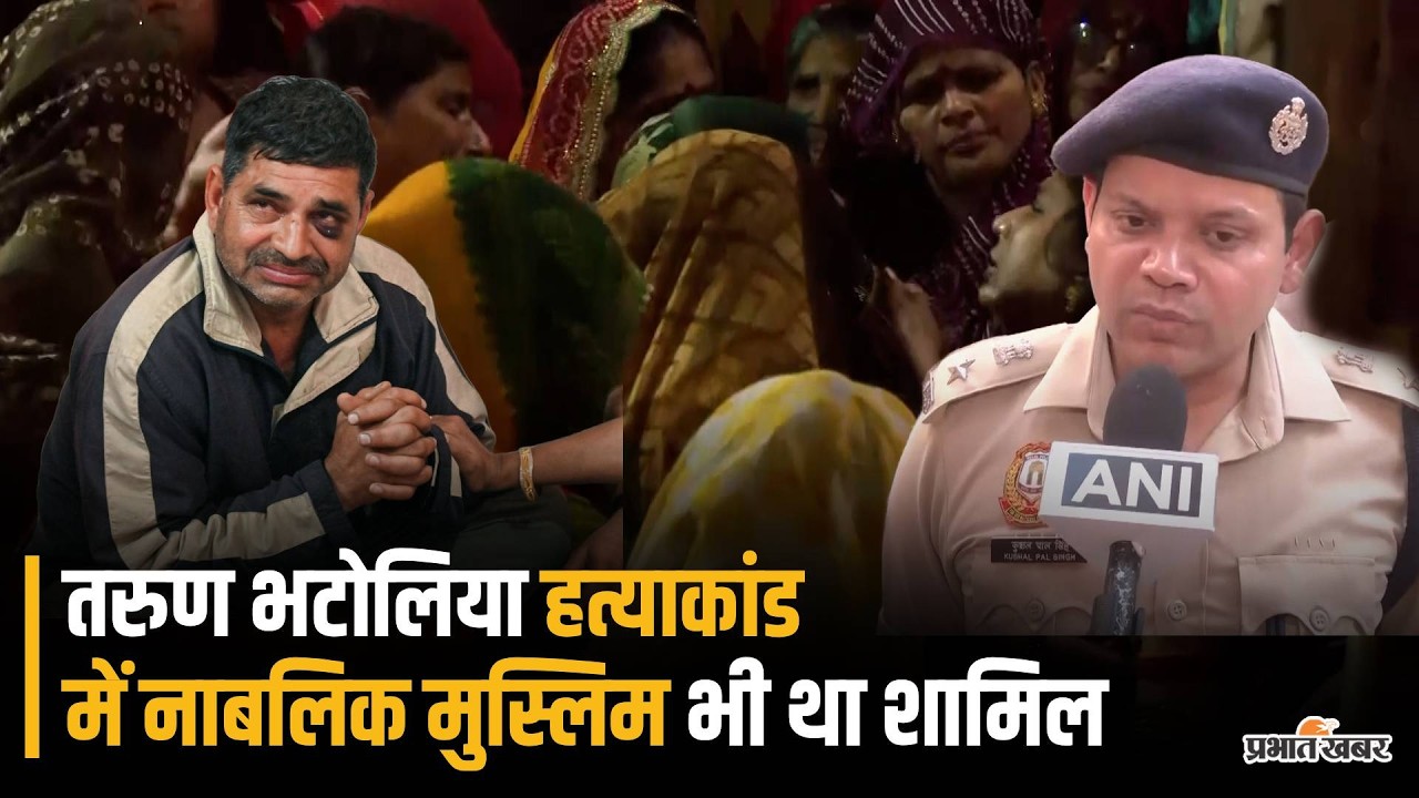 Uttam Nagar Murder Case: Tarun Bhutolia हत्याकांड में 7 लोग और arrested