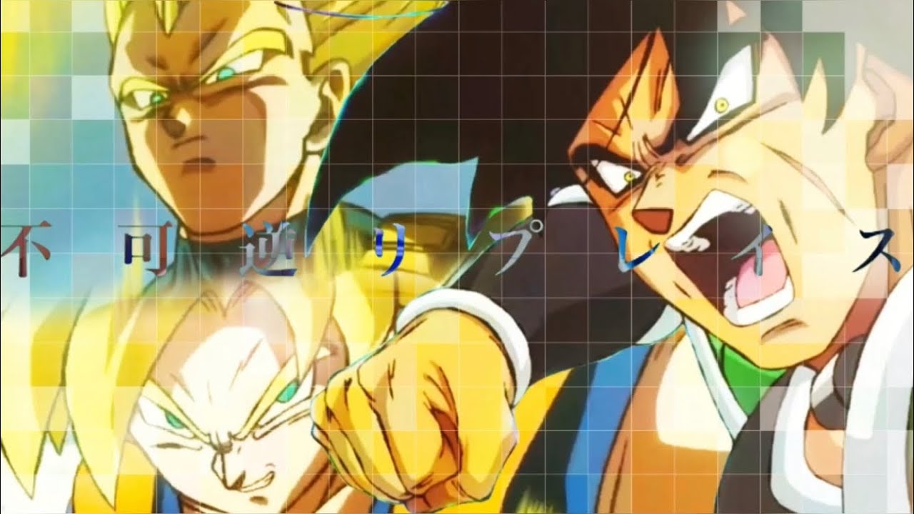 ドラゴンボール×不可逆リプレイス【MAD/AMV】