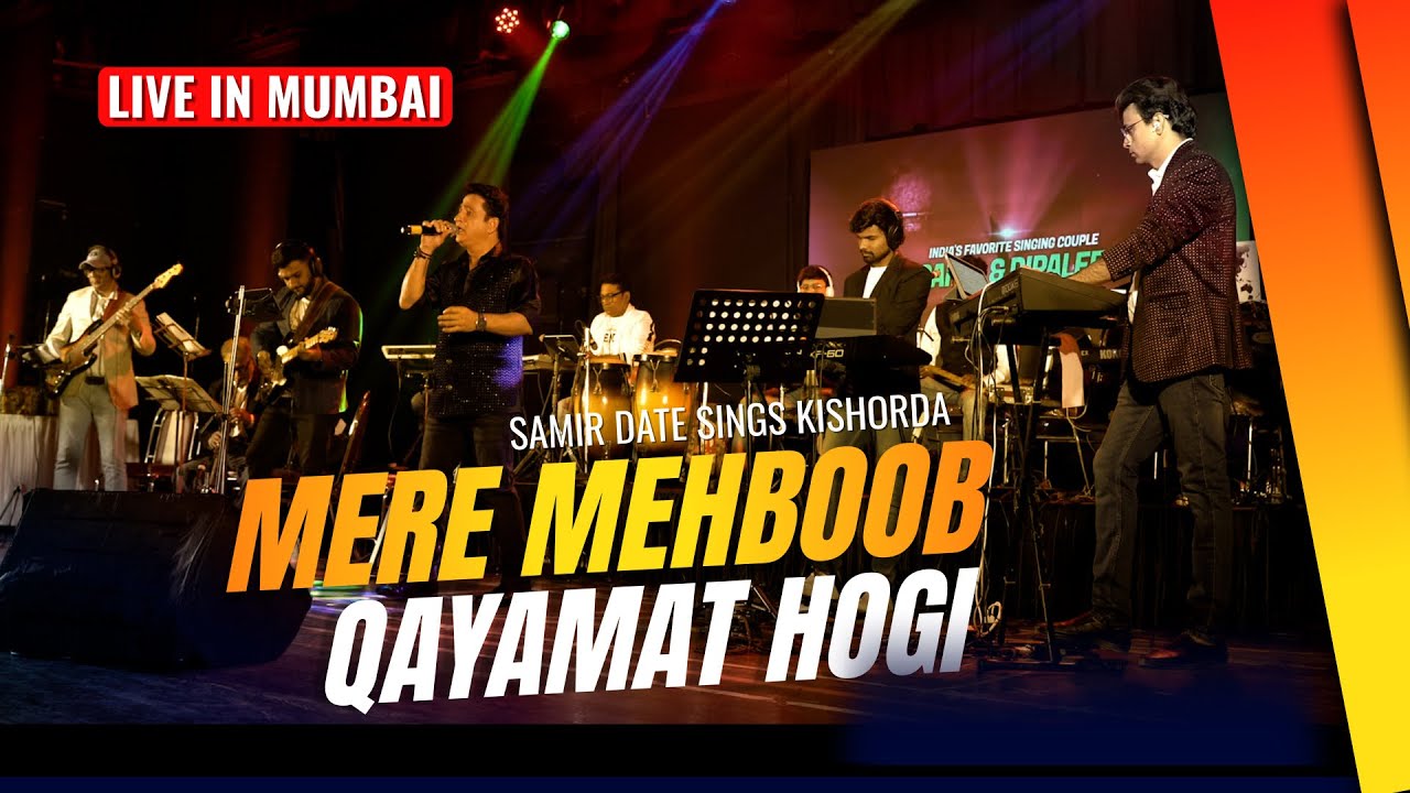 Mere Mehboob Qayamat Hogi | मेरे मेहबूब कयामत होगी  | Samir Date sings KishorDa classic