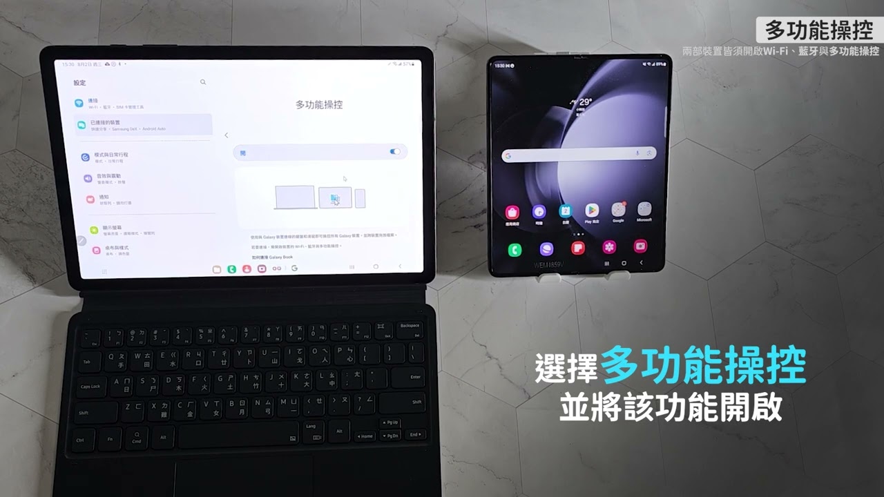 #入手後一定要看的操作教學 多功能操控： 真正技術上的無縫串聯平板與手機，傳輸檔案、多工協作在Tab S9一鍵完成｜【Galaxy Tab S9】