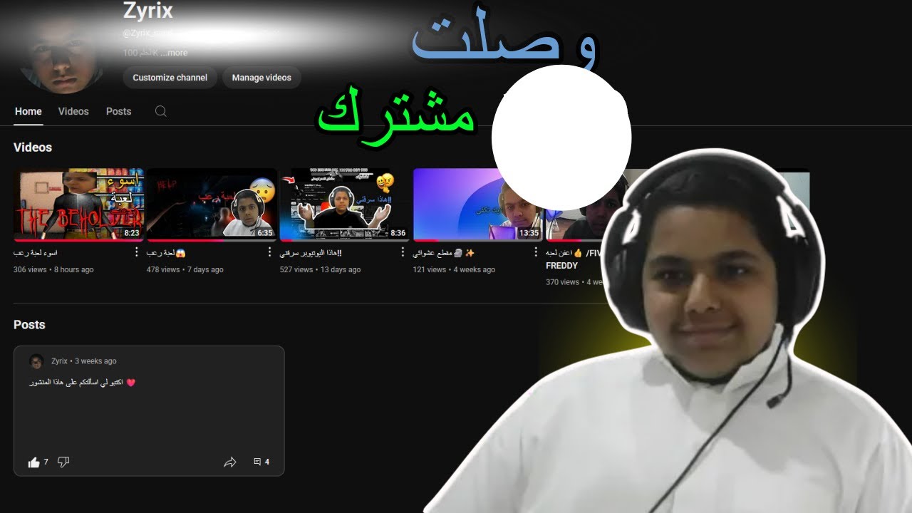 شكرا لكم