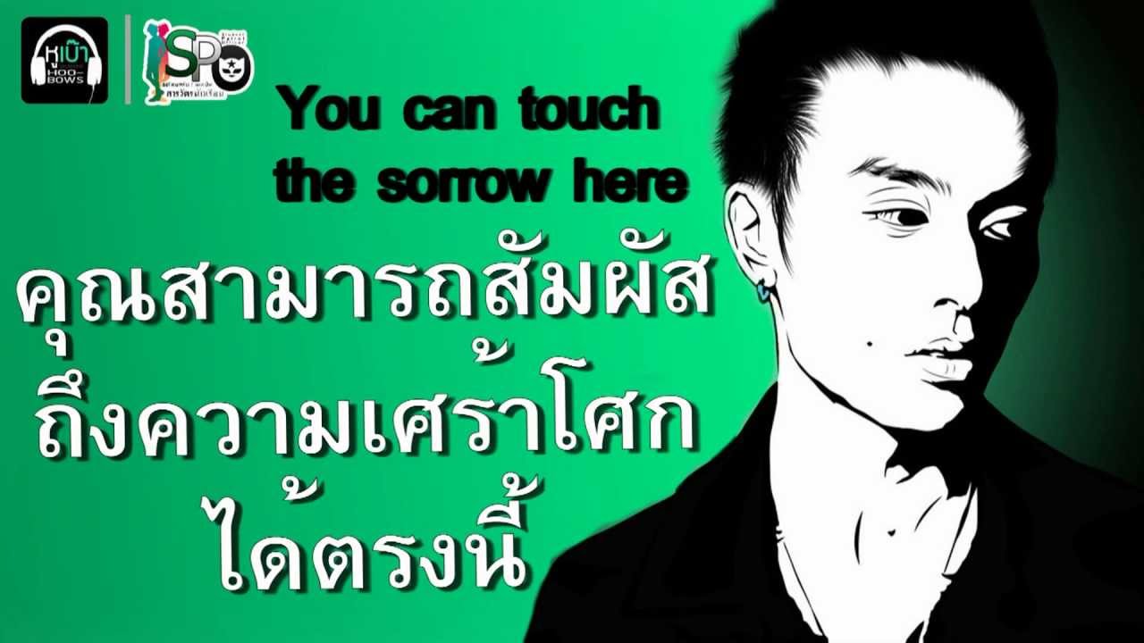 ONE OK ROCK : Be The Light sub thai